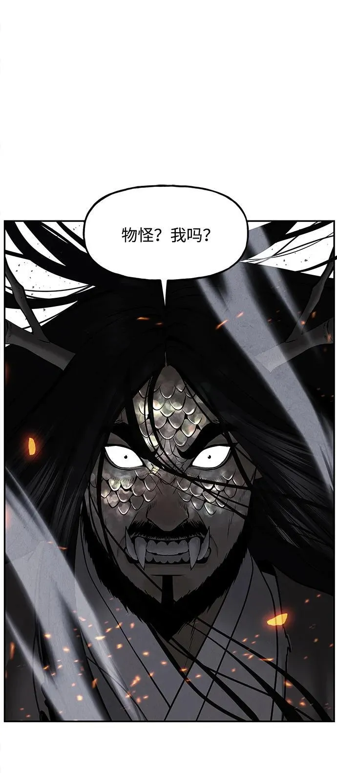 [第183] 从海末岛来的客人（18） 第10页
