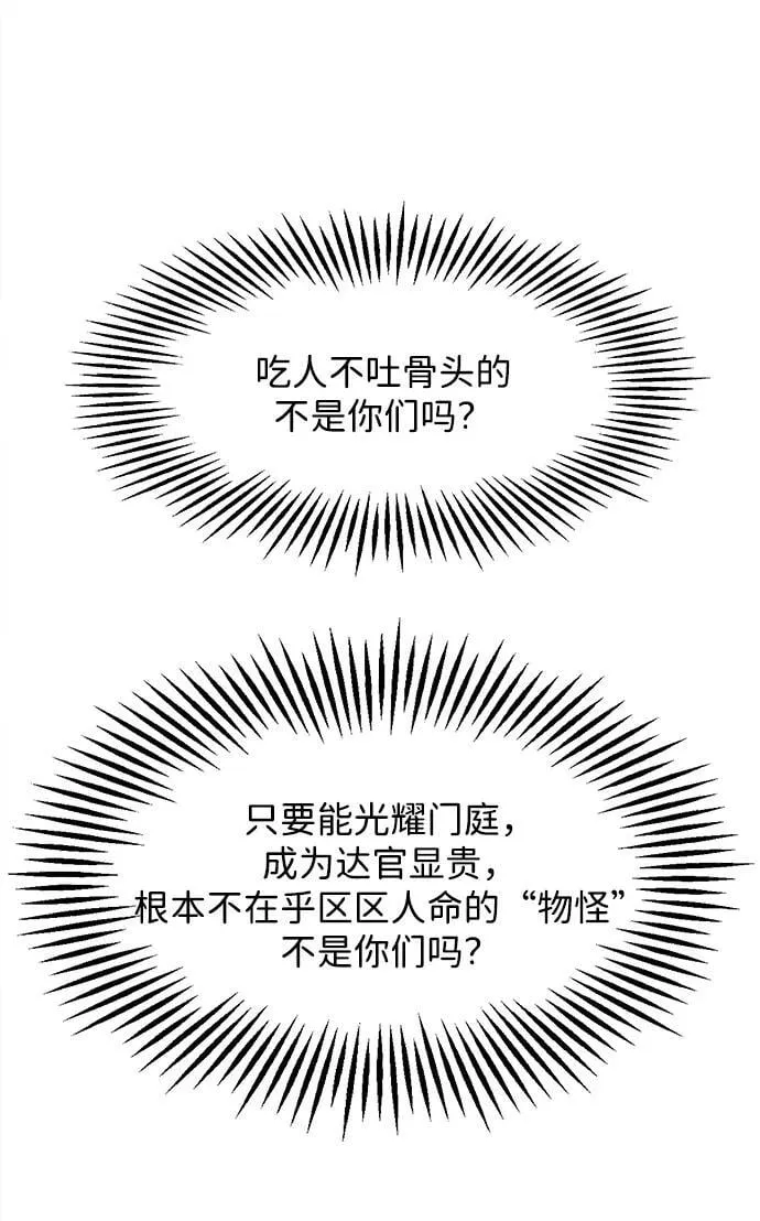 [第183] 从海末岛来的客人（18） 第11页