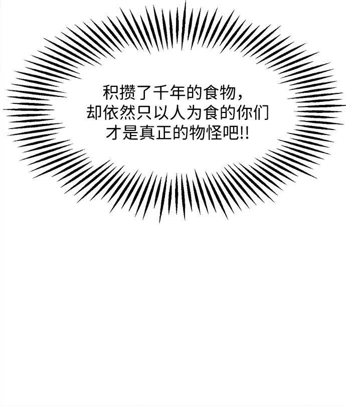 [第183] 从海末岛来的客人（18） 第12页