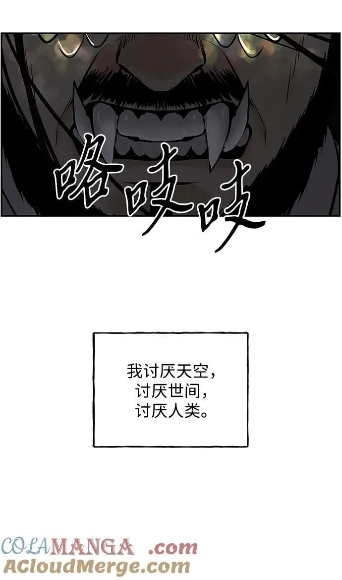 [第183] 从海末岛来的客人（18） 第13页