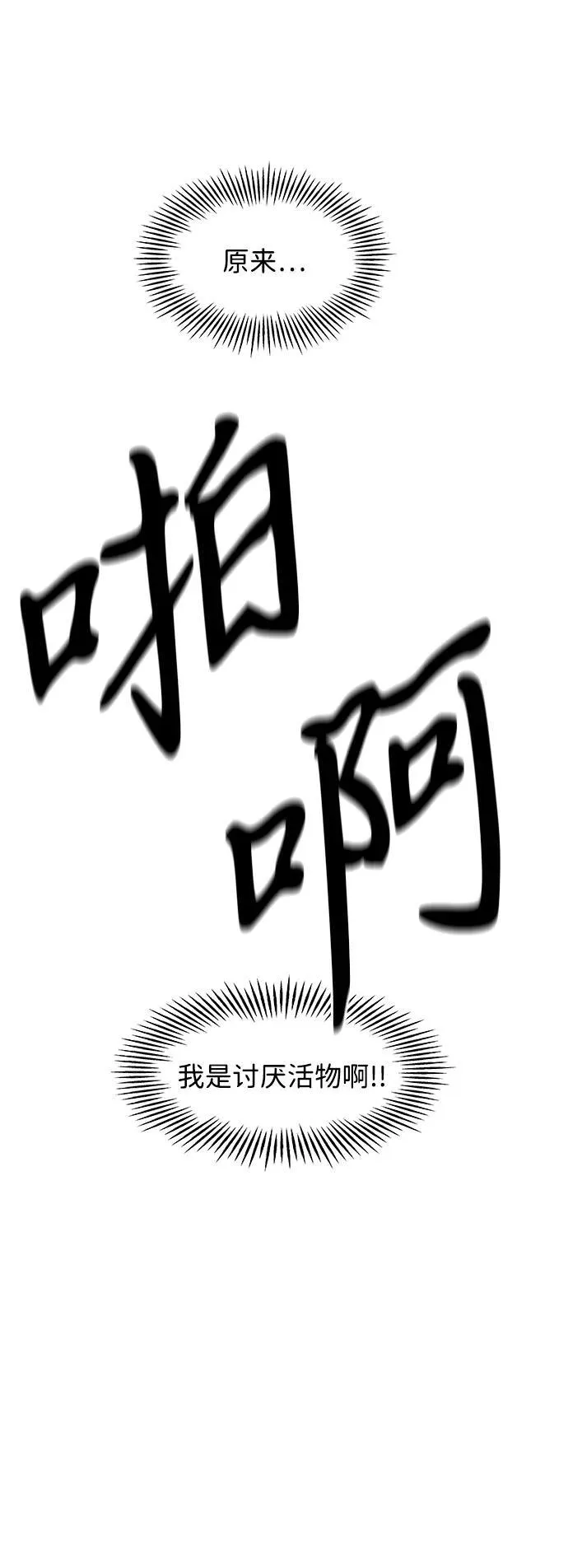 [第183] 从海末岛来的客人（18） 第16页