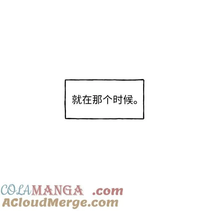 [第183] 从海末岛来的客人（18） 第17页