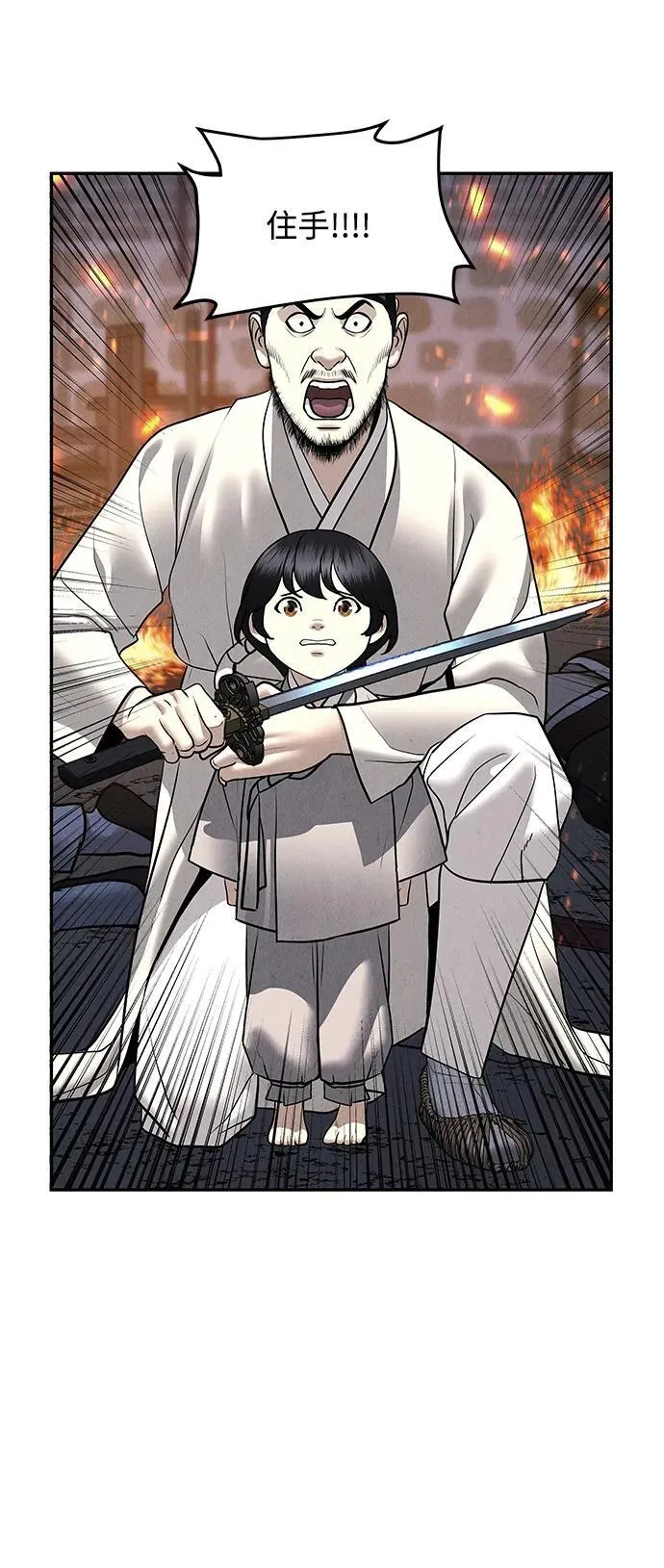 [第183] 从海末岛来的客人（18） 第18页