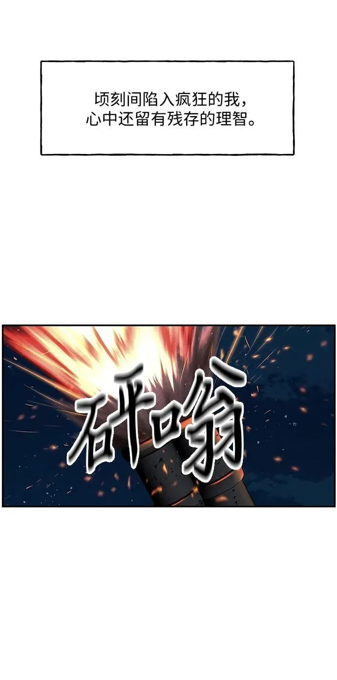 [第183] 从海末岛来的客人（18） 第20页