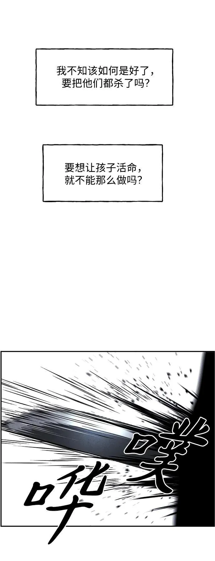 [第183] 从海末岛来的客人（18） 第22页