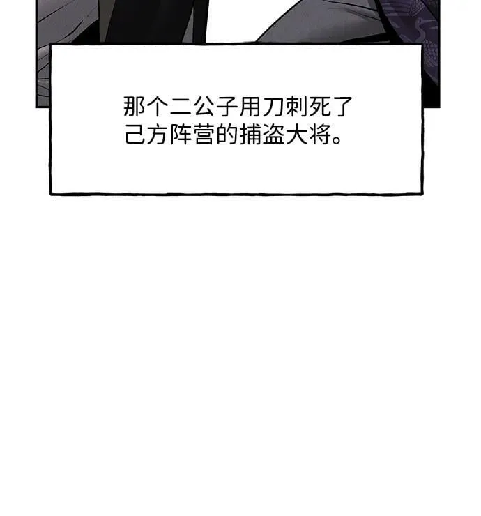 [第183] 从海末岛来的客人（18） 第24页
