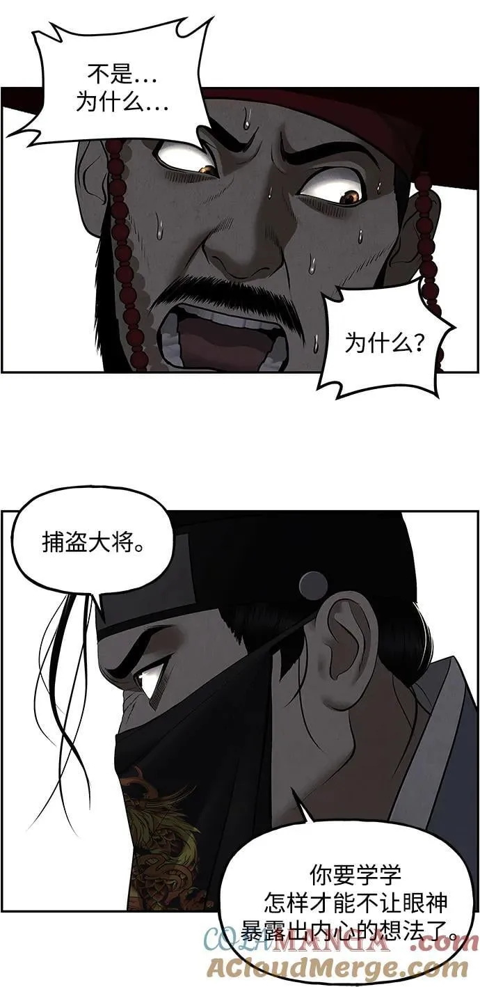 [第183] 从海末岛来的客人（18） 第25页