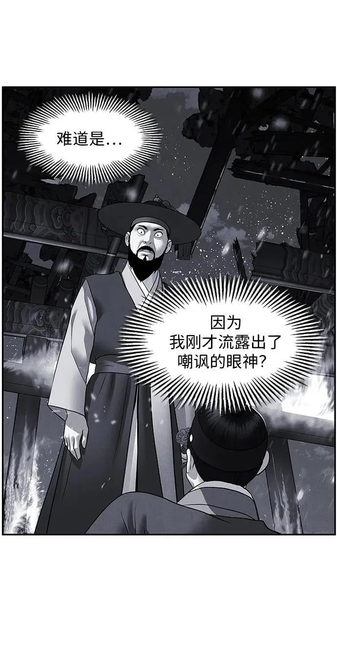 [第183] 从海末岛来的客人（18） 第27页