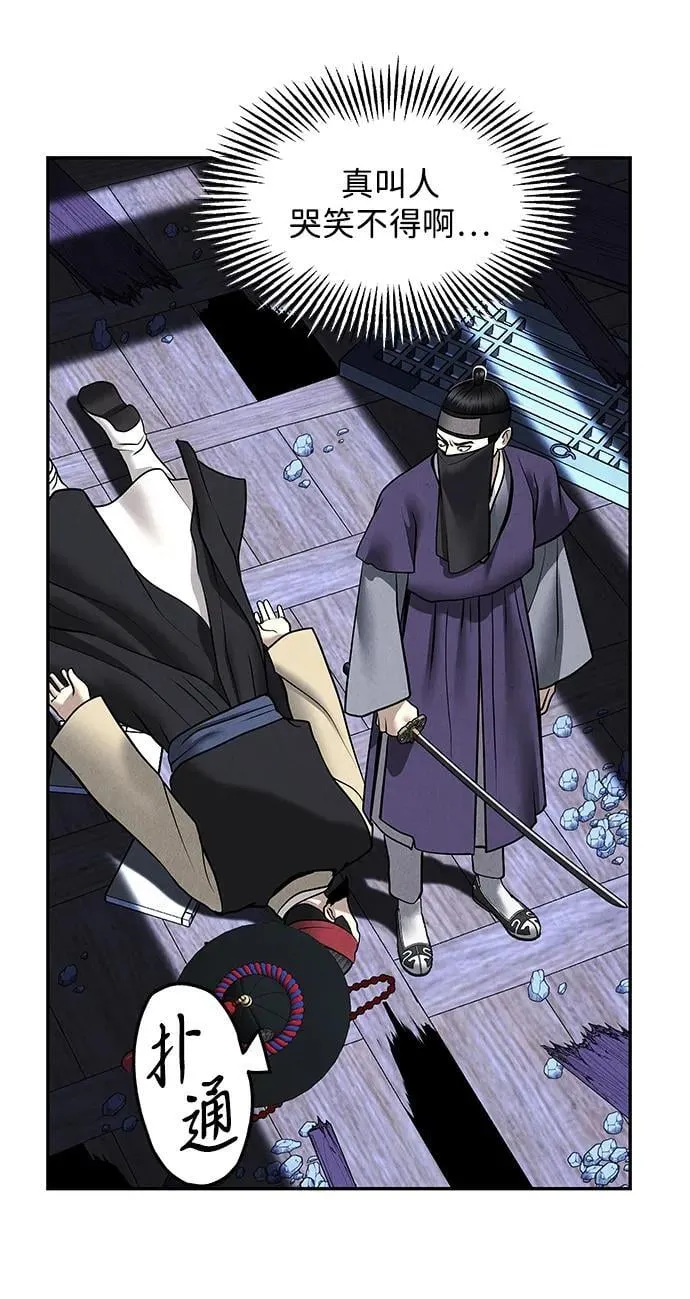 [第183] 从海末岛来的客人（18） 第28页