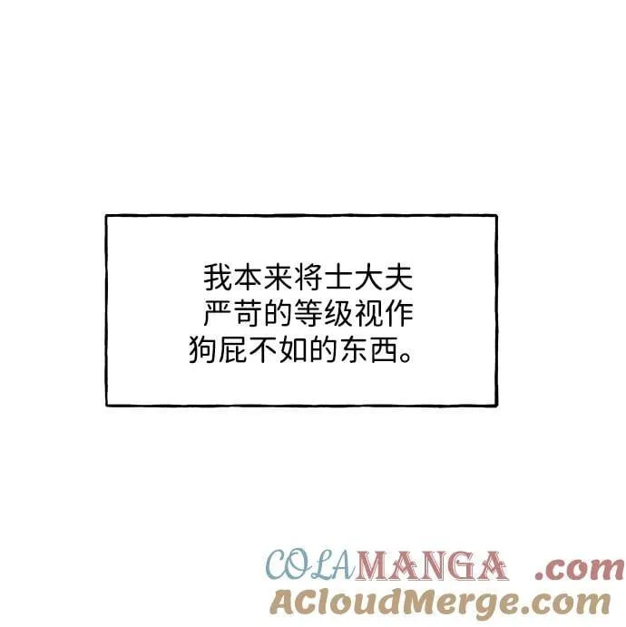 [第183] 从海末岛来的客人（18） 第29页