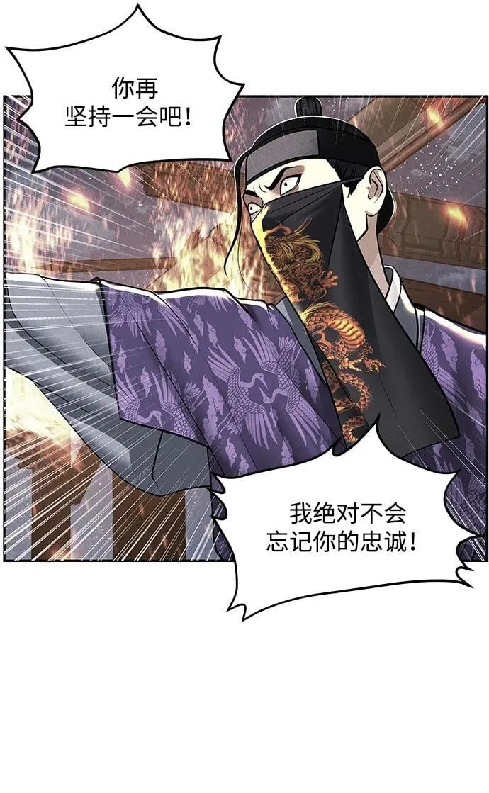 [第183] 从海末岛来的客人（18） 第32页