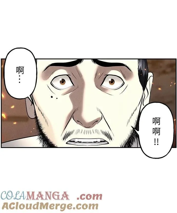 [第183] 从海末岛来的客人（18） 第33页