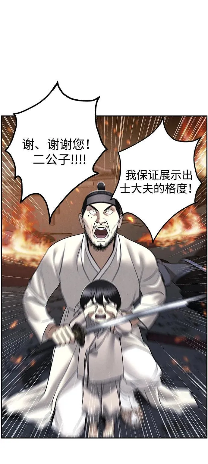[第183] 从海末岛来的客人（18） 第34页