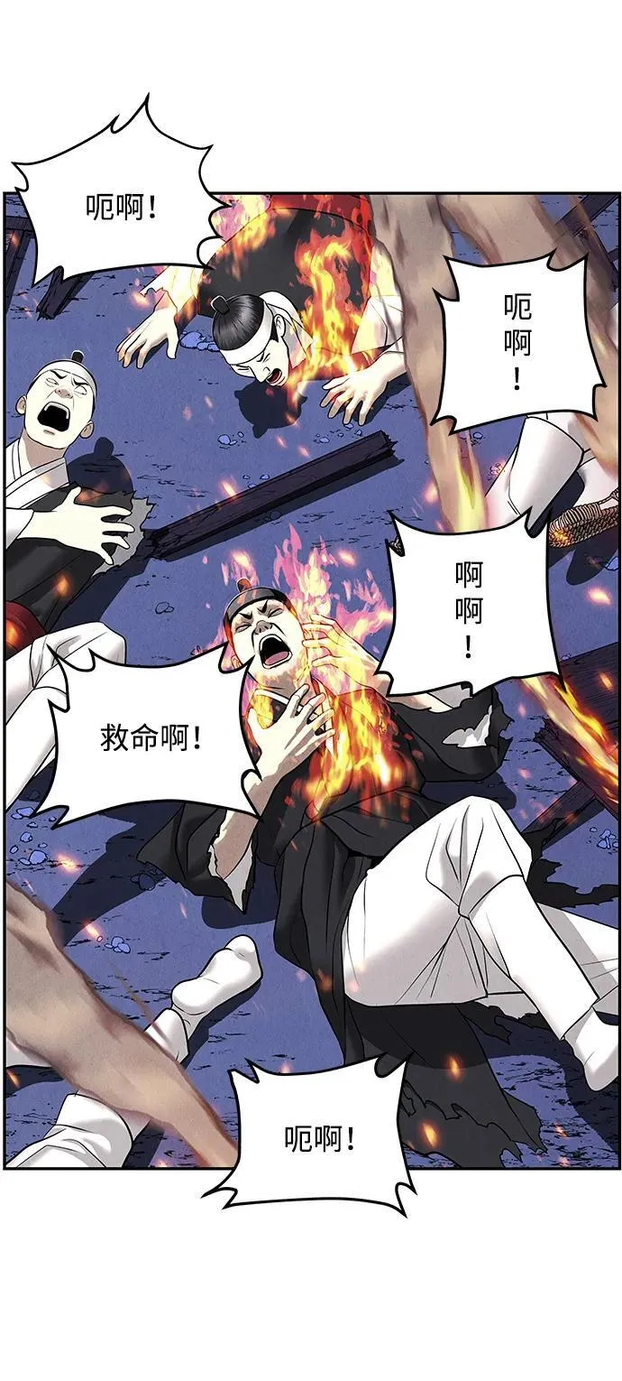 [第183] 从海末岛来的客人（18） 第36页