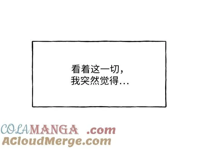 [第183] 从海末岛来的客人（18） 第37页