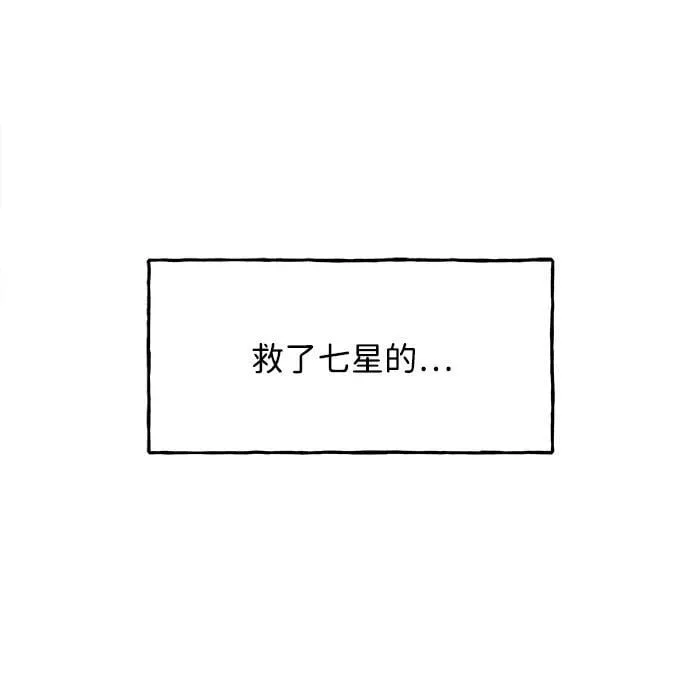 [第183] 从海末岛来的客人（18） 第39页