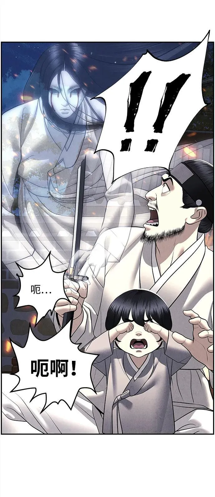 [第183] 从海末岛来的客人（18） 第40页