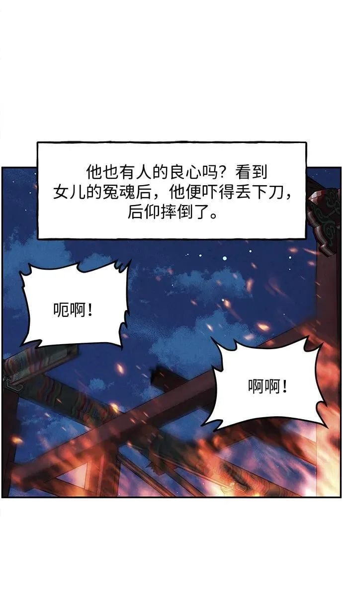 [第183] 从海末岛来的客人（18） 第42页