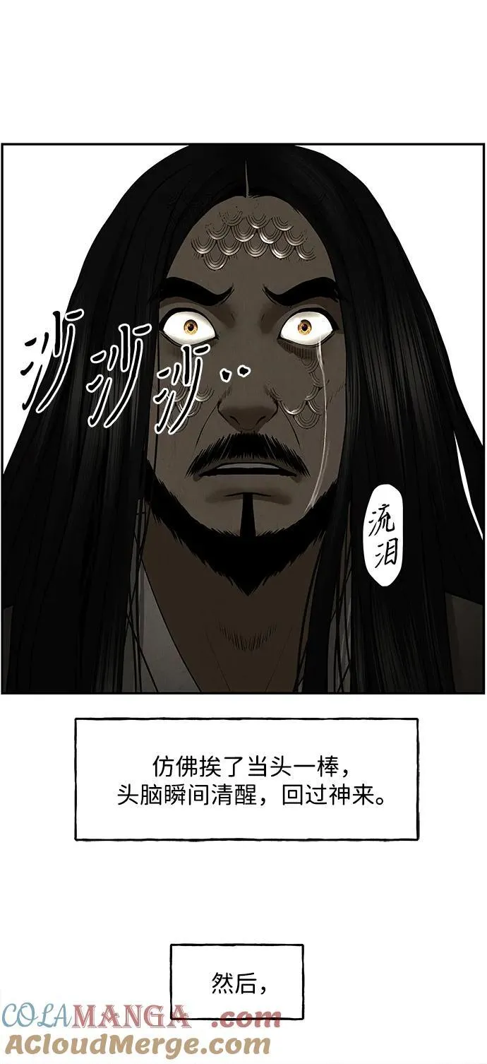 [第183] 从海末岛来的客人（18） 第45页
