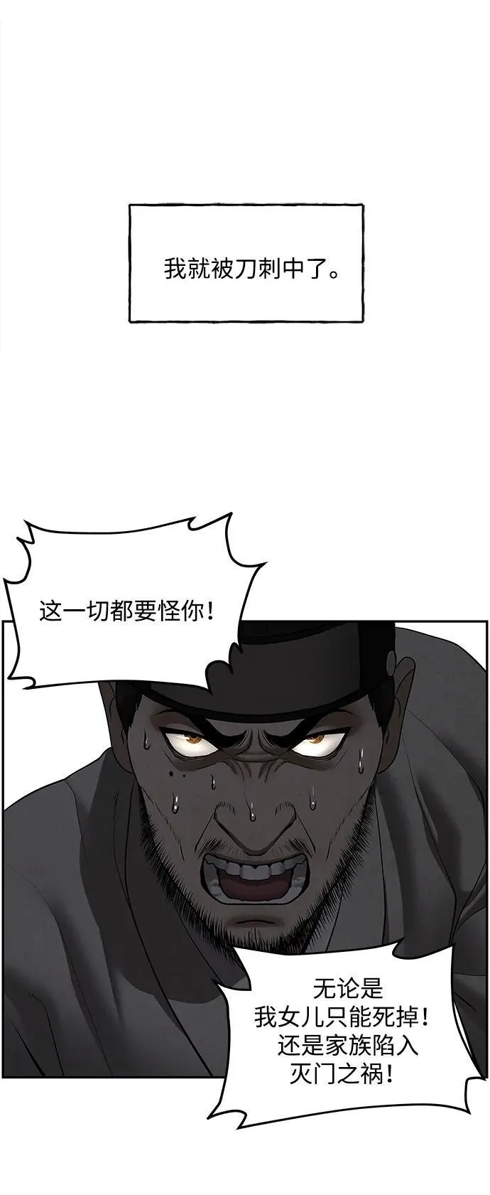 [第183] 从海末岛来的客人（18） 第47页