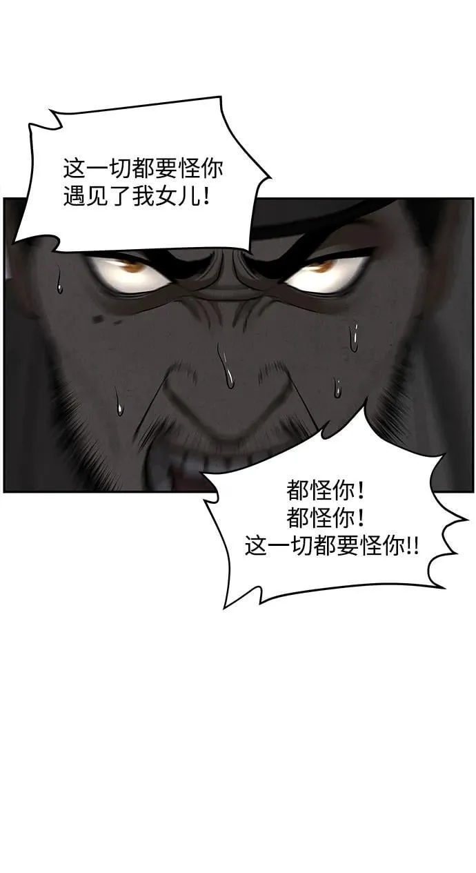 [第183] 从海末岛来的客人（18） 第48页