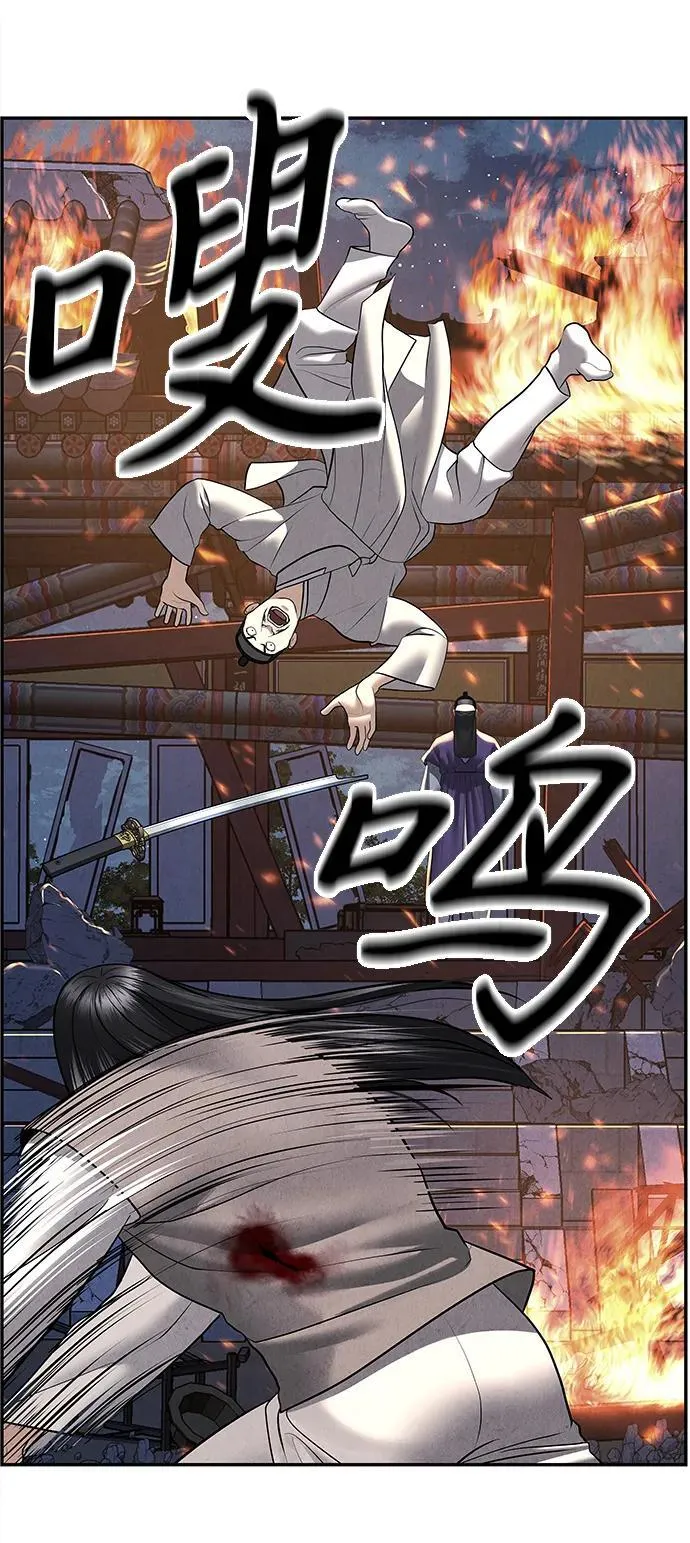 [第183] 从海末岛来的客人（18） 第50页