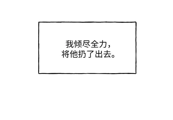 [第183] 从海末岛来的客人（18） 第51页