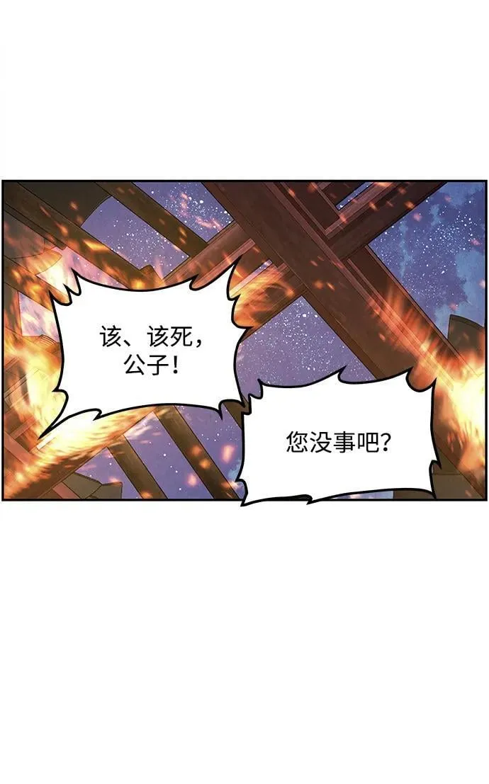 [第183] 从海末岛来的客人（18） 第54页