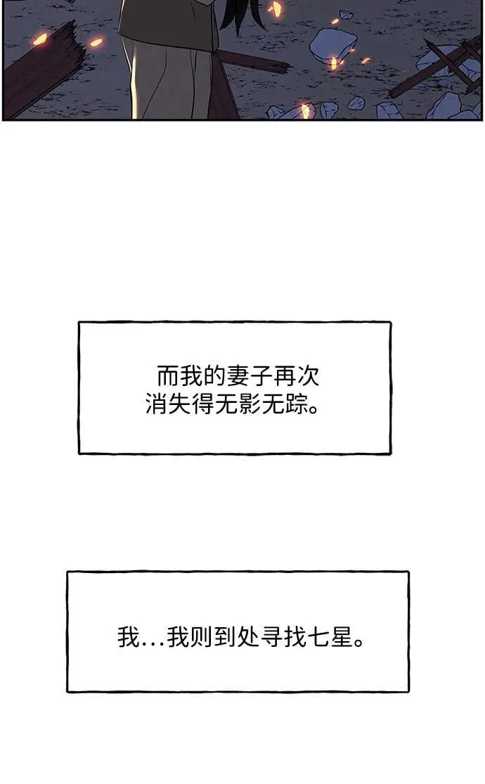 [第183] 从海末岛来的客人（18） 第62页