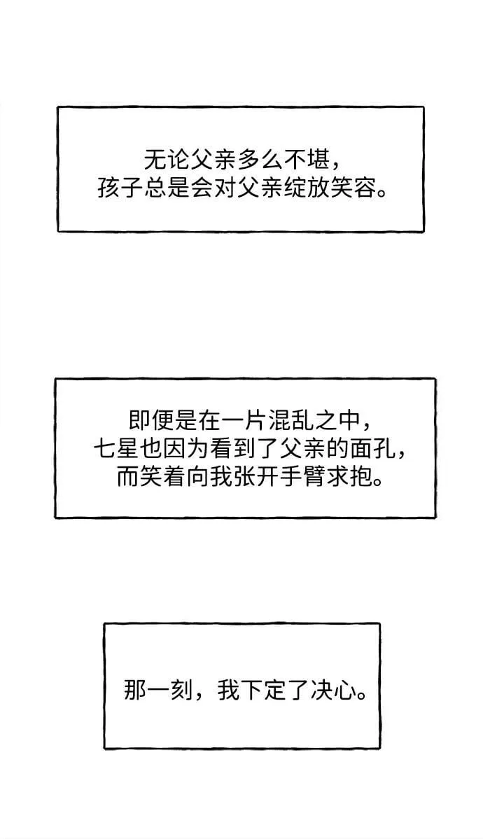 [第183] 从海末岛来的客人（18） 第64页