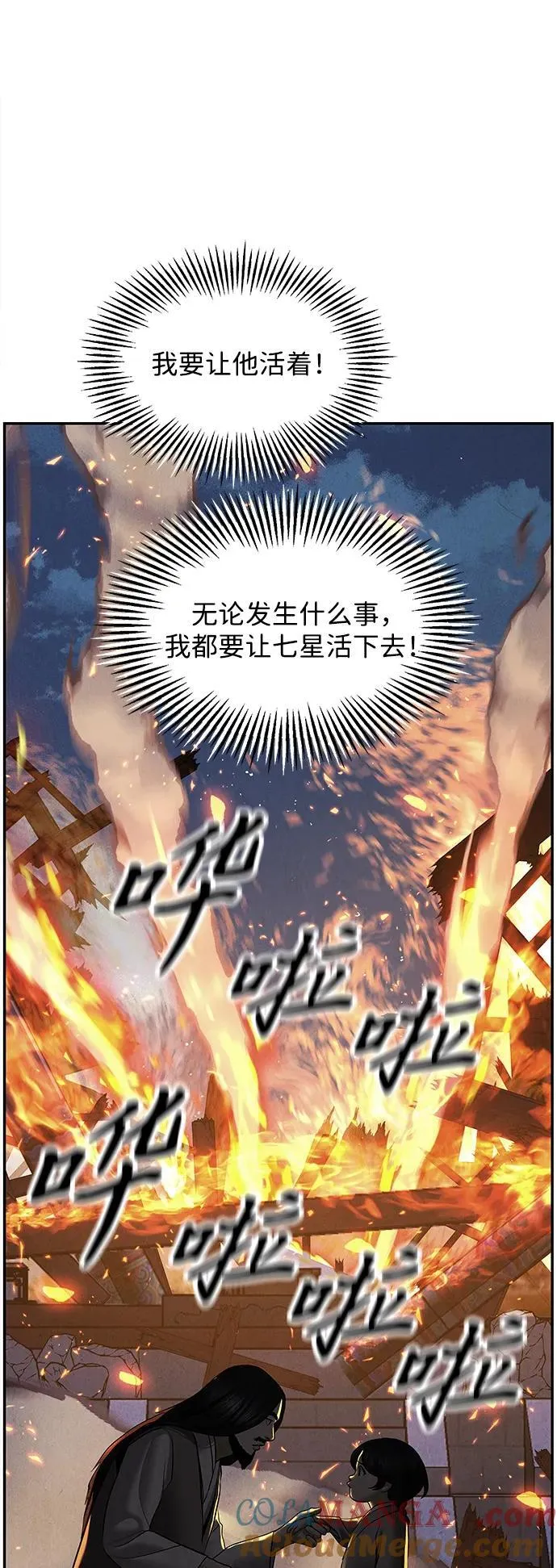 [第183] 从海末岛来的客人（18） 第65页