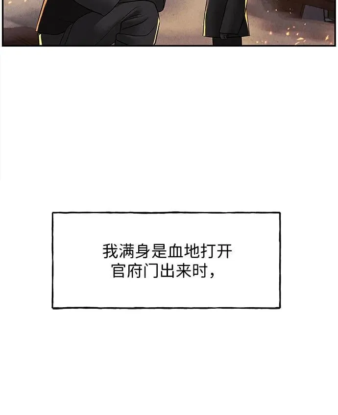 [第183] 从海末岛来的客人（18） 第66页