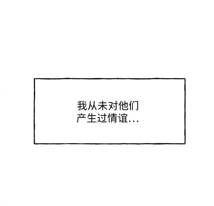 [第183] 从海末岛来的客人（18） 第72页