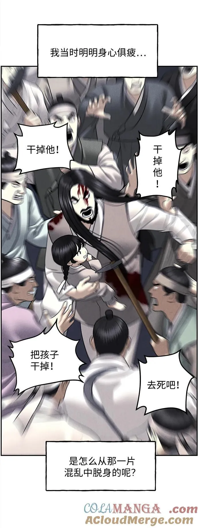 [第183] 从海末岛来的客人（18） 第73页