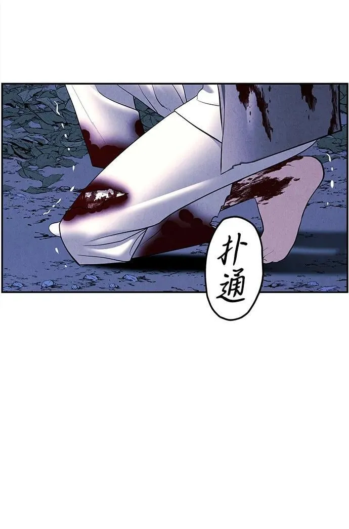 [第183] 从海末岛来的客人（18） 第75页