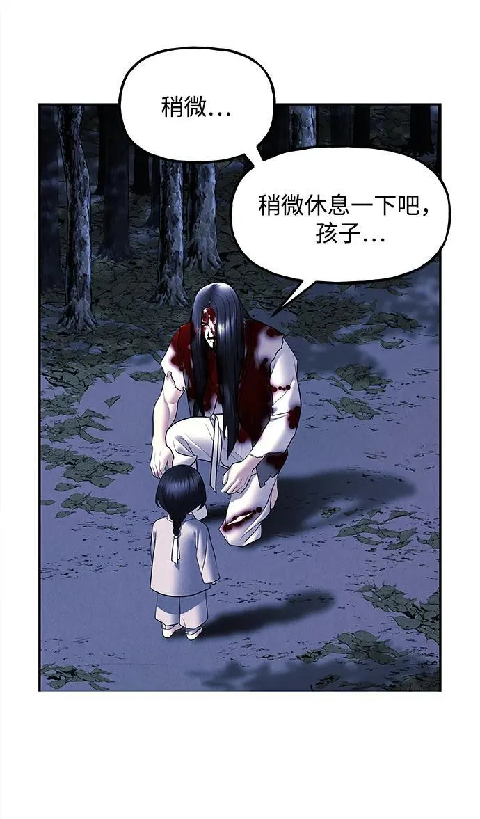 [第183] 从海末岛来的客人（18） 第76页