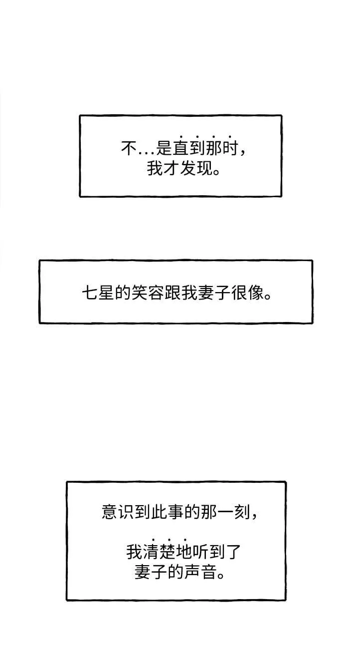 [第183] 从海末岛来的客人（18） 第79页