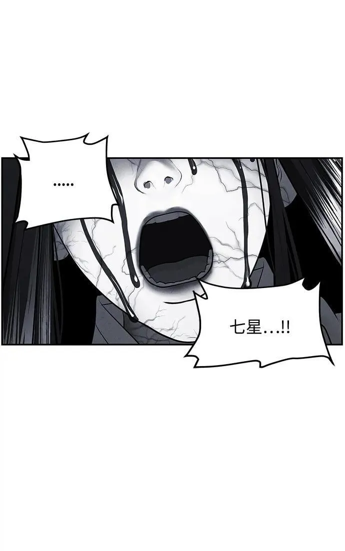 [第183] 从海末岛来的客人（18） 第80页