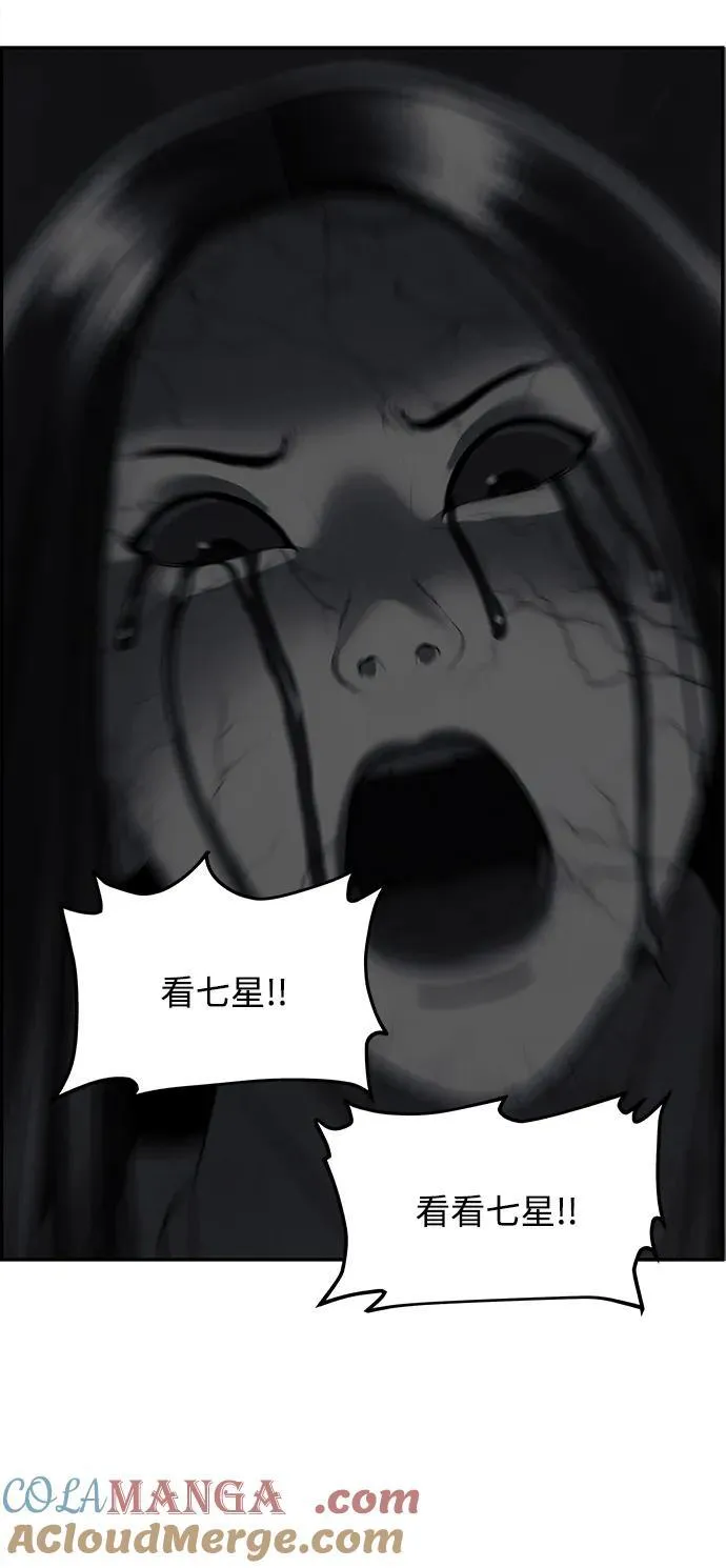 [第183] 从海末岛来的客人（18） 第81页