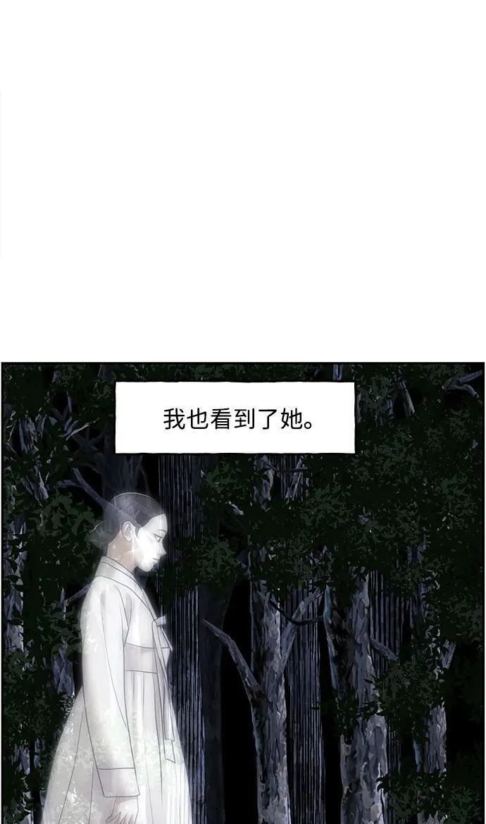 [第183] 从海末岛来的客人（18） 第84页