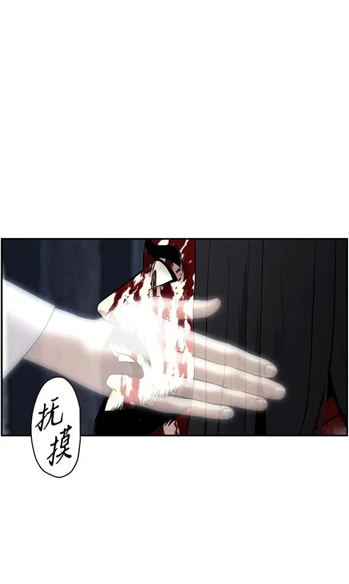 [第183] 从海末岛来的客人（18） 第86页