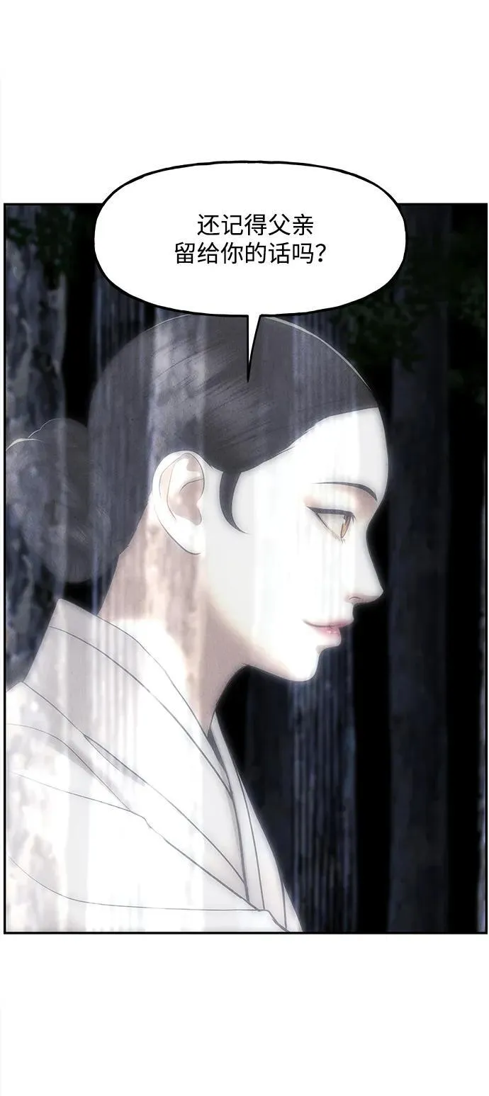 [第183] 从海末岛来的客人（18） 第87页