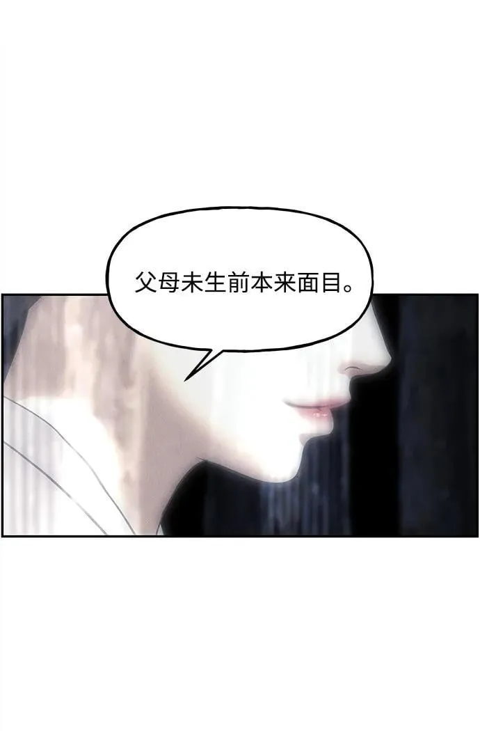 [第183] 从海末岛来的客人（18） 第88页