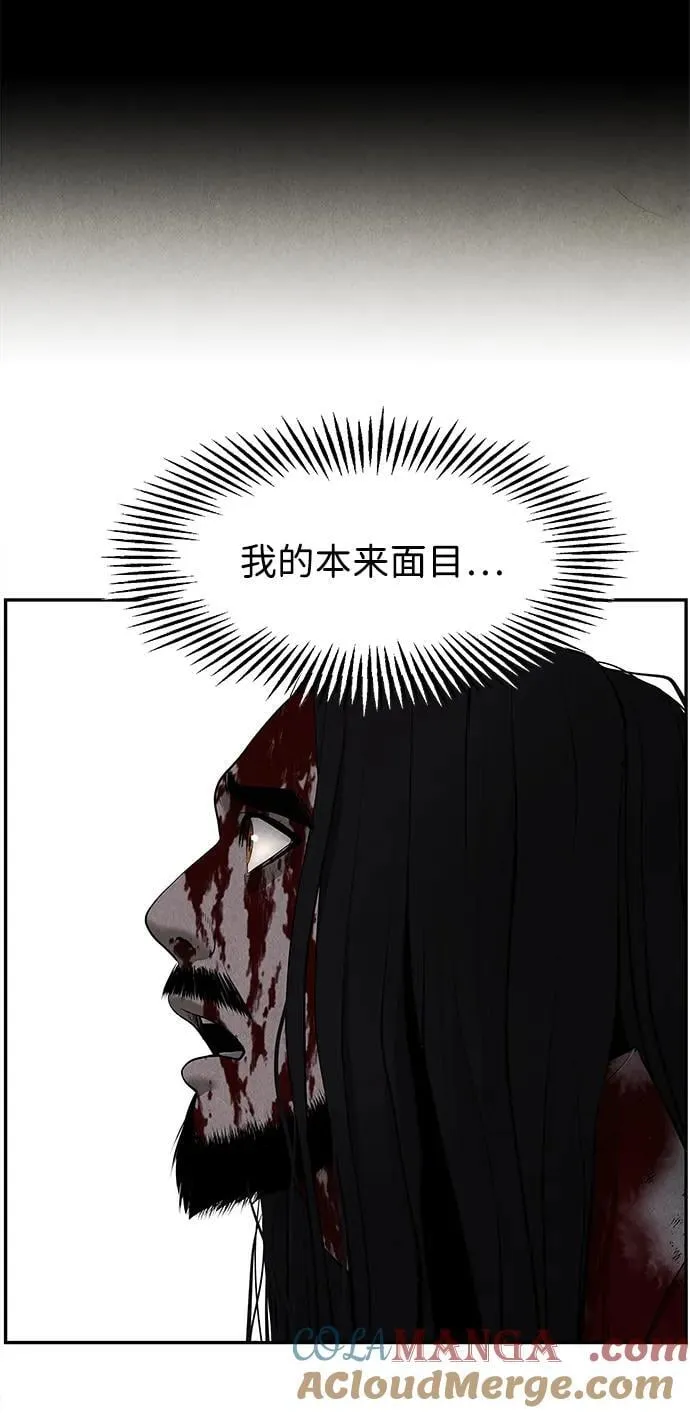 [第183] 从海末岛来的客人（18） 第93页