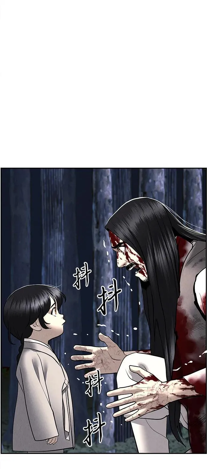 [第183] 从海末岛来的客人（18） 第108页