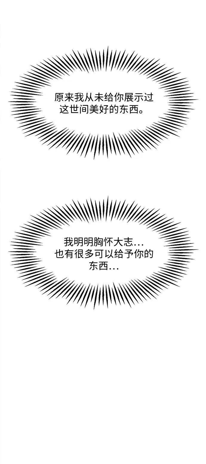 [第183] 从海末岛来的客人（18） 第110页