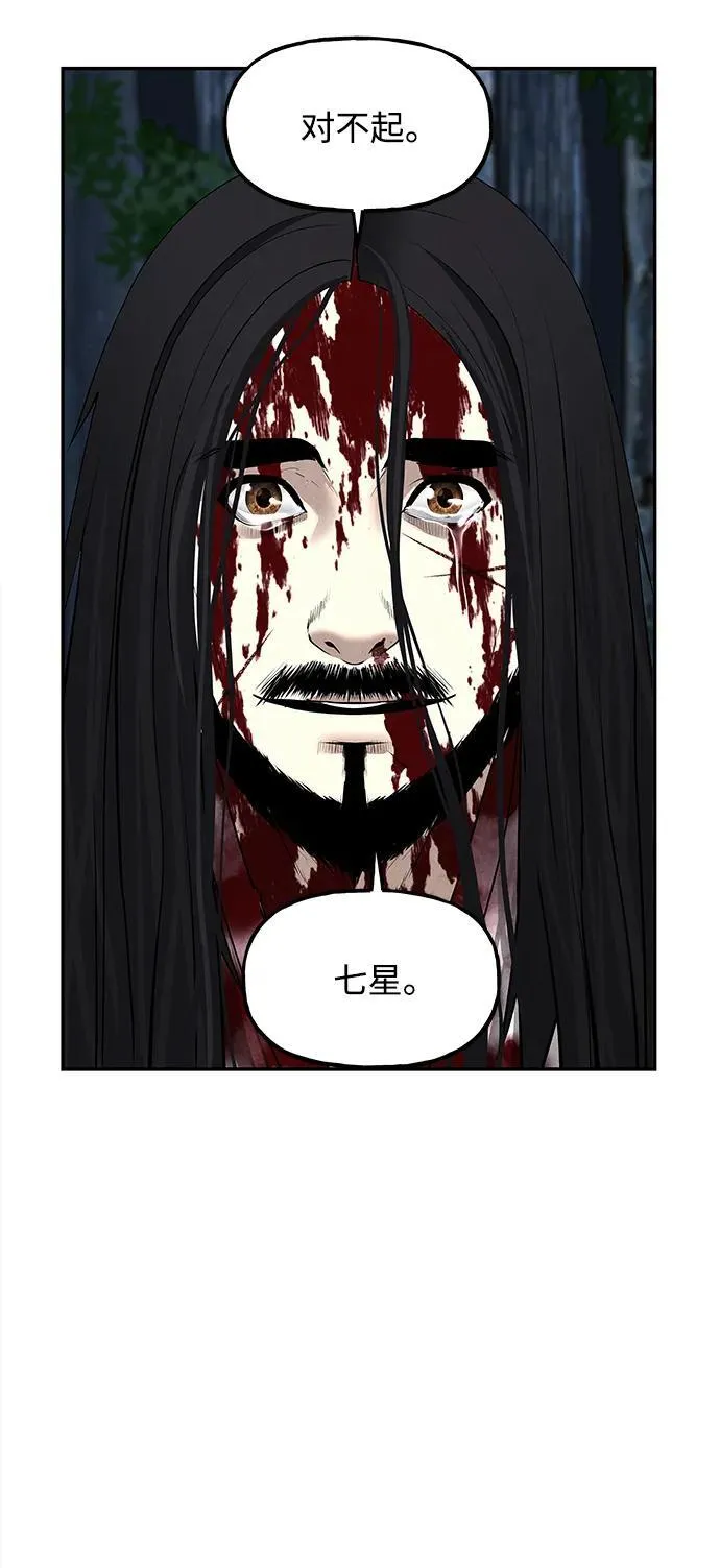 [第183] 从海末岛来的客人（18） 第114页