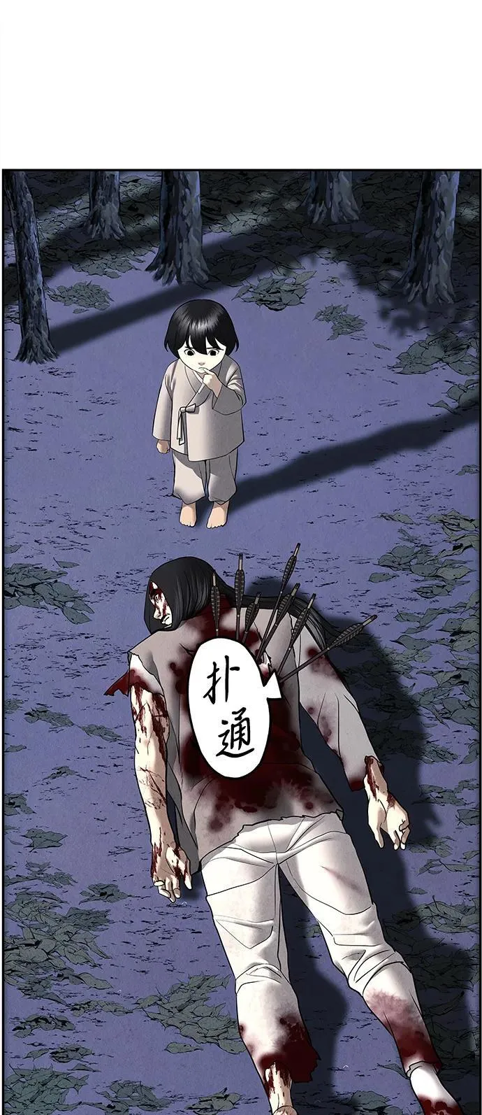 [第183] 从海末岛来的客人（18） 第115页