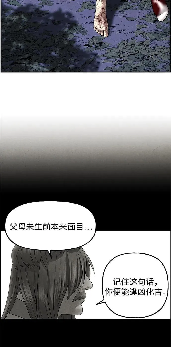 [第183] 从海末岛来的客人（18） 第116页