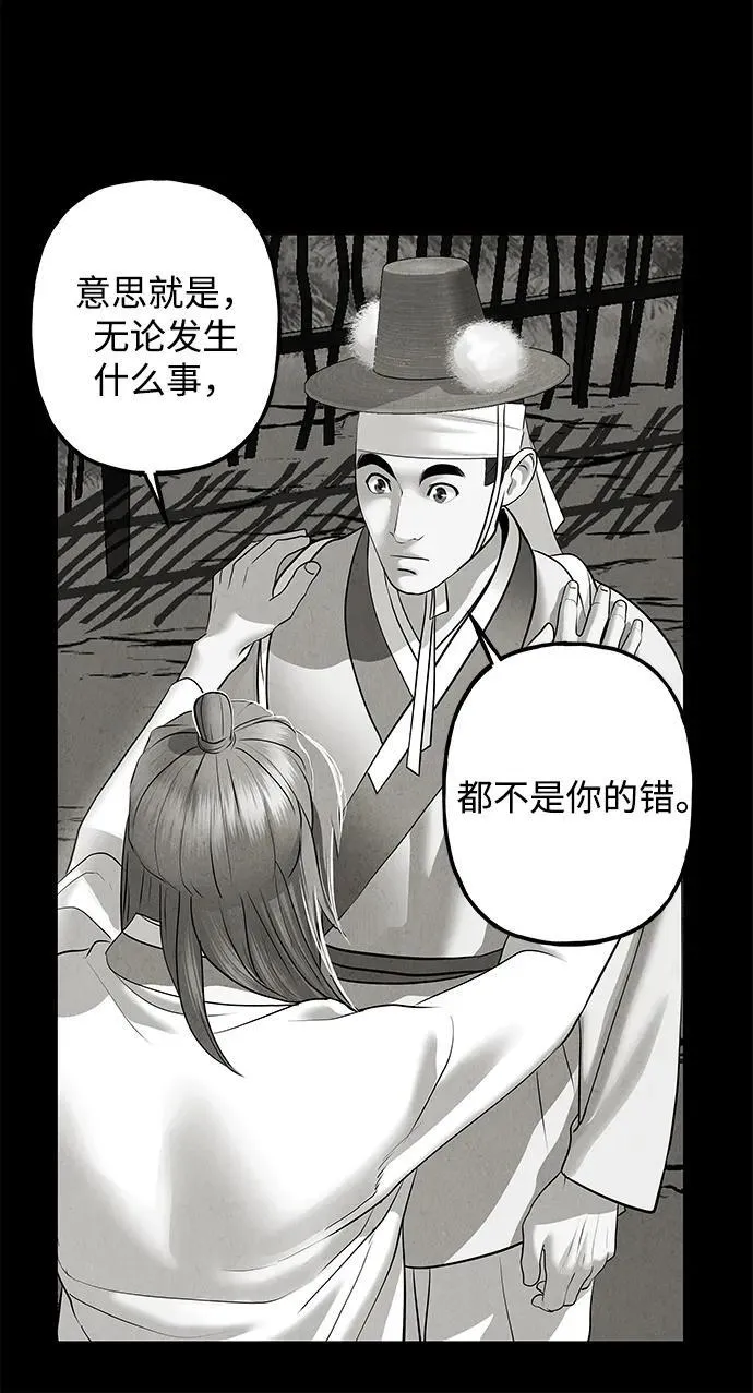 [第183] 从海末岛来的客人（18） 第118页